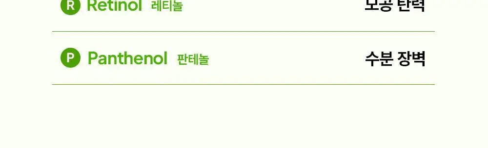 [리뉴얼] 마미케어 바다포도 레티놀 모공탄력 크림 50g 상세페이지 23